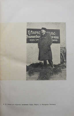 Советское искусство за 15 лет. Материалы и документация. М.-Л.: ОГИЗ-ИЗОГИЗ, 1933.
